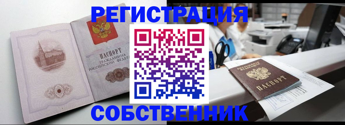 прописка законно в Кондрово