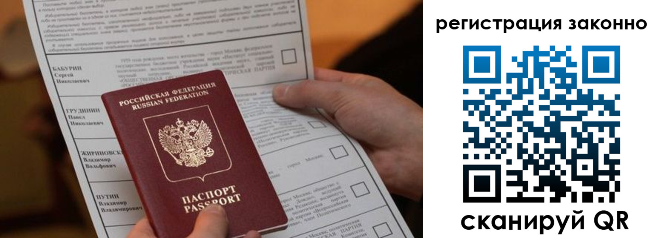 прописка регистрация в Кондрово
