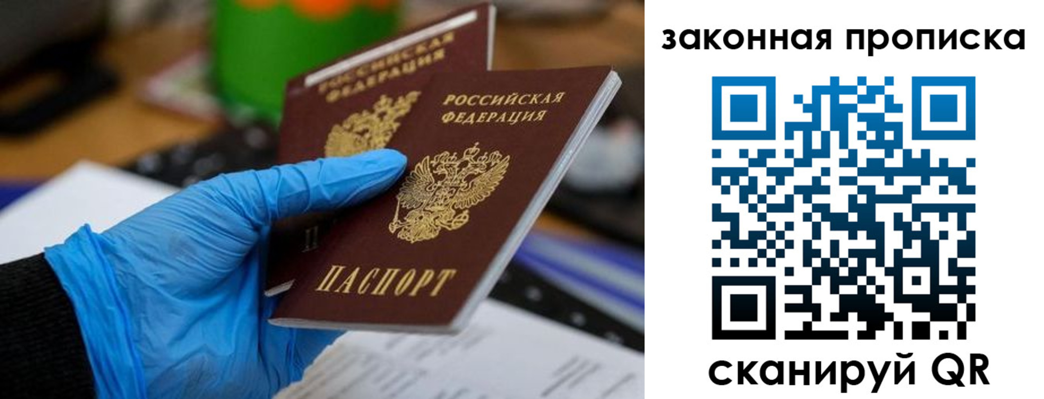 купить прописку в Кондрово