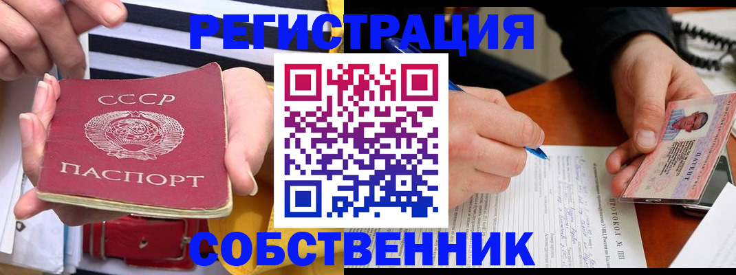 прописка ребенка в Кондрово