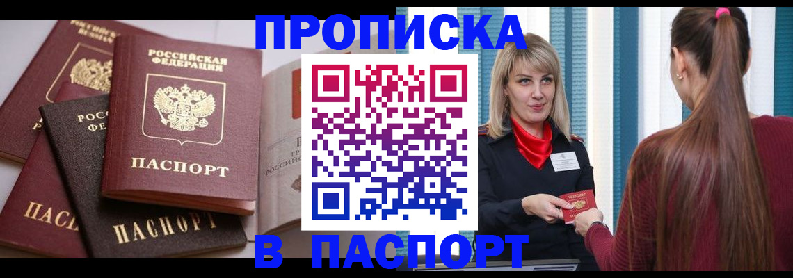 временная регистрация в Кондрово