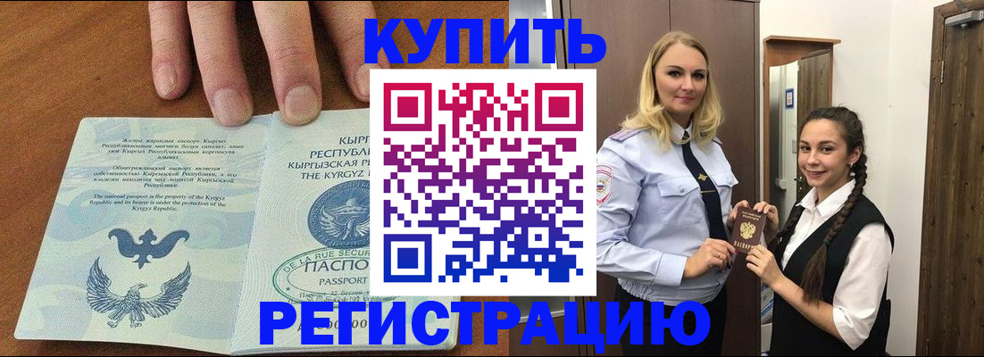 прописка для школы в Кондрово