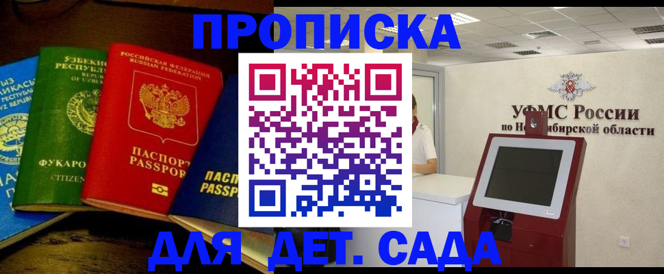 прописка для военкомата в Кондрово