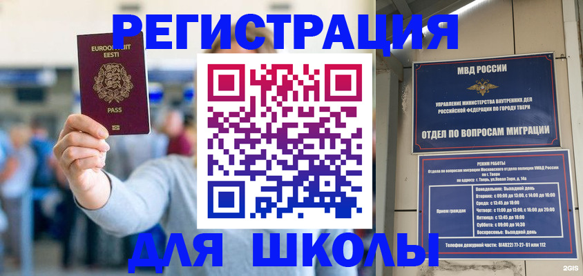 регистрация для дет. сада в Кондрово
