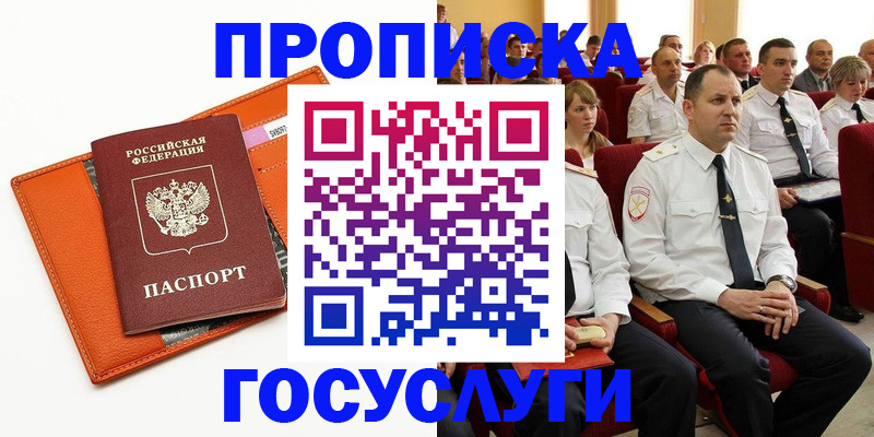 прописка для кредита в Кондрово
