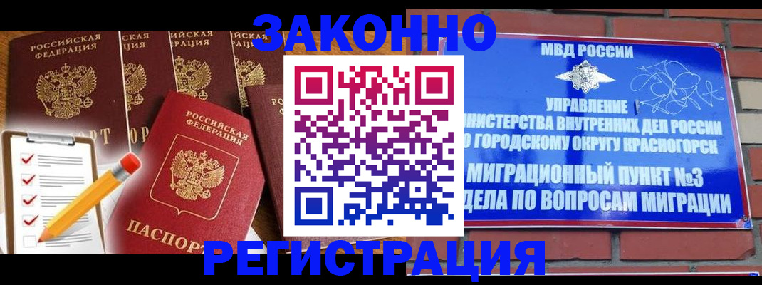 временная регистрация госуслуги в Кондрово